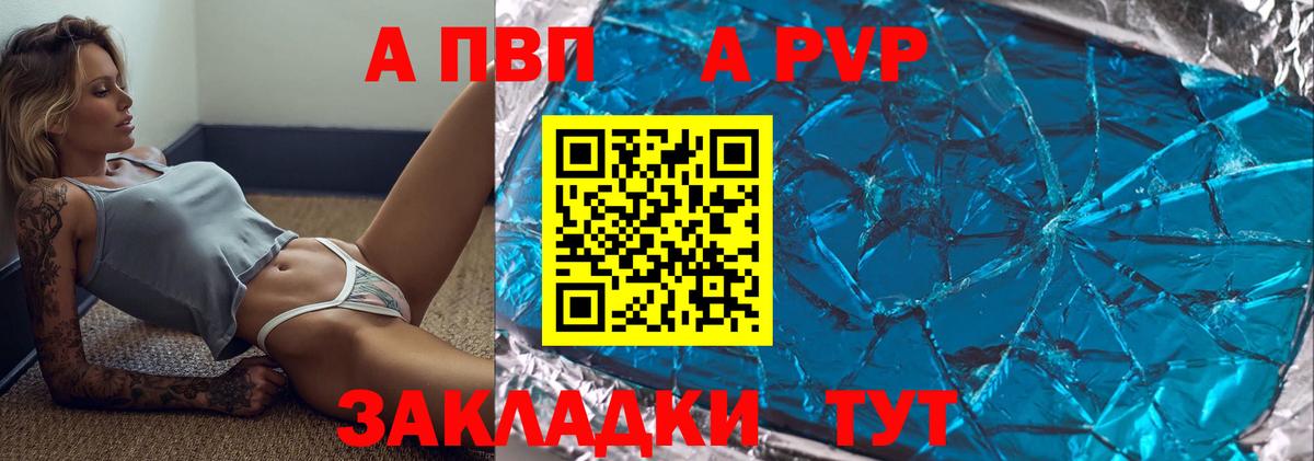 Красноармейск  Alpha-PVP  Alpha PVP СК КРИС  Вход с VPN  Альфа ПВП VHQ 