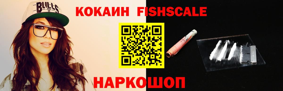 КОКАИН VHQ  Вход с VPN  Красноармейск  COCAIN Columbia 