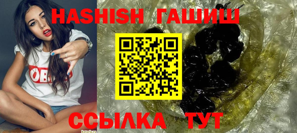 Гашиш  ГАШИШ AMNESIA HAZE  Красноармейск  Вход с VPN  Гашиш ice o lator 