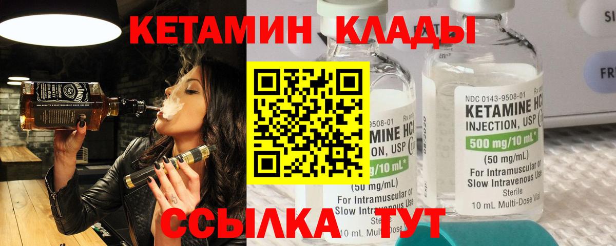 КЕТАМИН ketamine  дарк нет телеграм  Красноармейск  Вход с VPN  Кетамин VHQ 