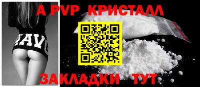 мяу мяу кристалл Комсомольск-на-Амуре