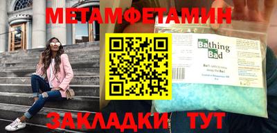 мяу мяу кристалл Комсомольск-на-Амуре