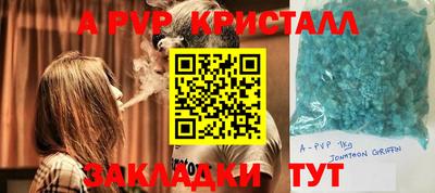 мяу мяу кристалл Комсомольск-на-Амуре