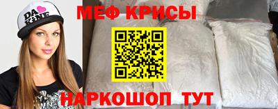мяу мяу кристалл Комсомольск-на-Амуре