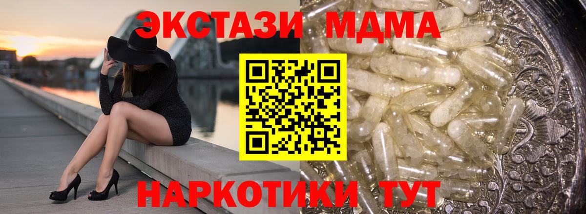 МДМА VHQ  МДМА VHQ  Красноармейск  MDMA  Вход с VPN 