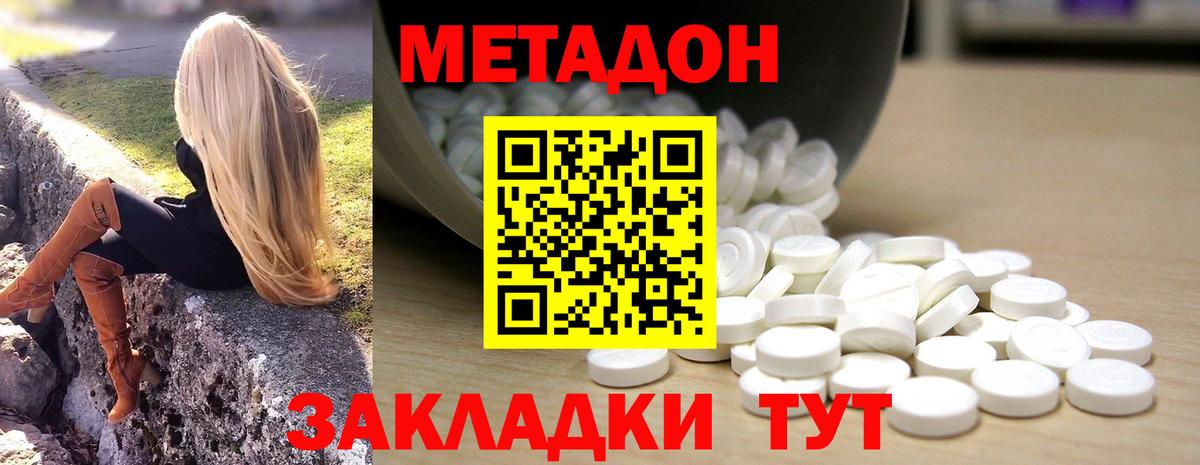 shop клад  Вход с VPN  blacksprut зеркало  Красноармейск  МЕТАДОН VHQ  Метадон кристалл 