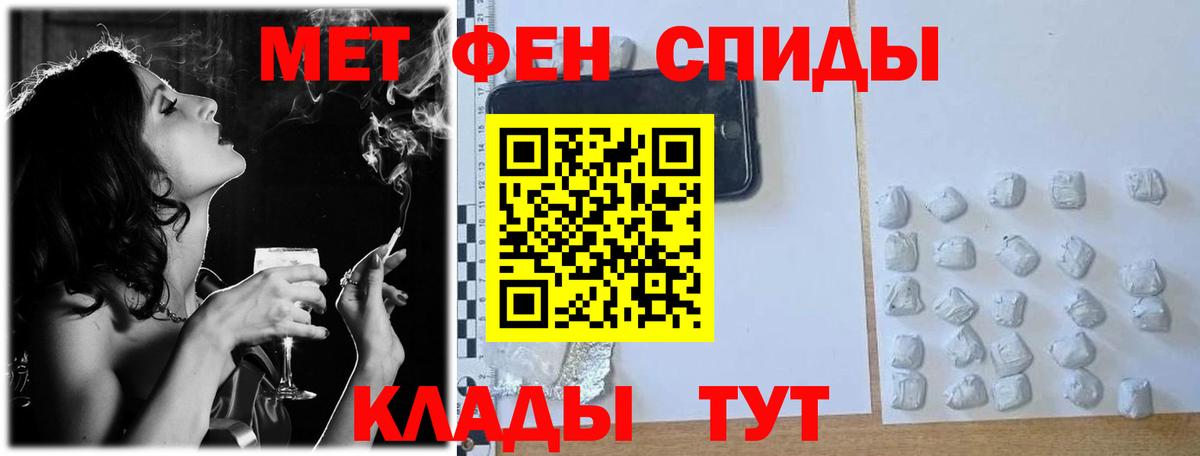 Красноармейск  Первитин пудра  Вход с VPN 