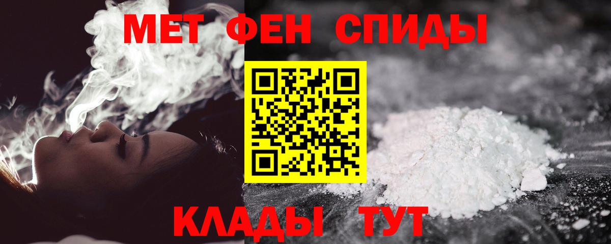 МЕТАМФЕТАМИН мет Красноармейск