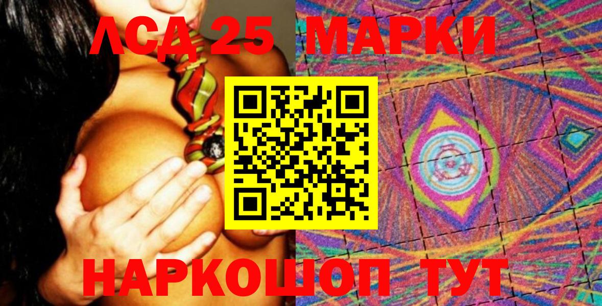 Марки N-bome 1500мкг Красноармейск