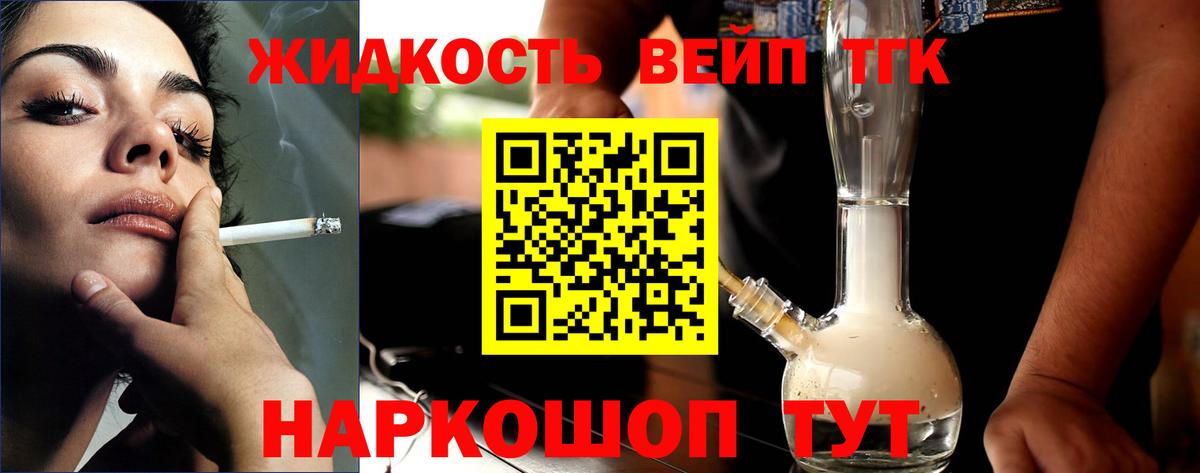 ТГК THC oil Красноармейск