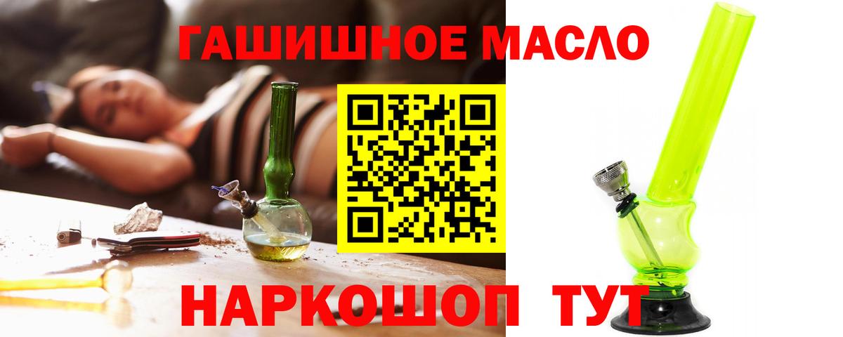 ТГК вейп с тгк  Вход с VPN  Красноармейск  Дистиллят ТГК THC oil 